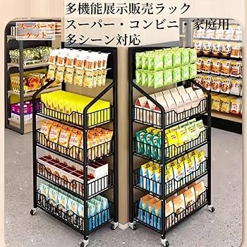 Amazon.co.jp: Buccvut スーパーマーケット陳列棚スーパー棚4階